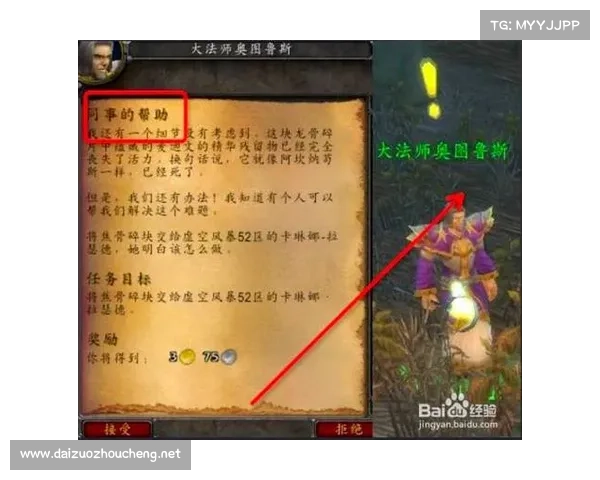 魔兽世界传奇NPC背后的神秘任务与使命解析 魔兽世界传奇NPC背后的神秘任务与使命解析