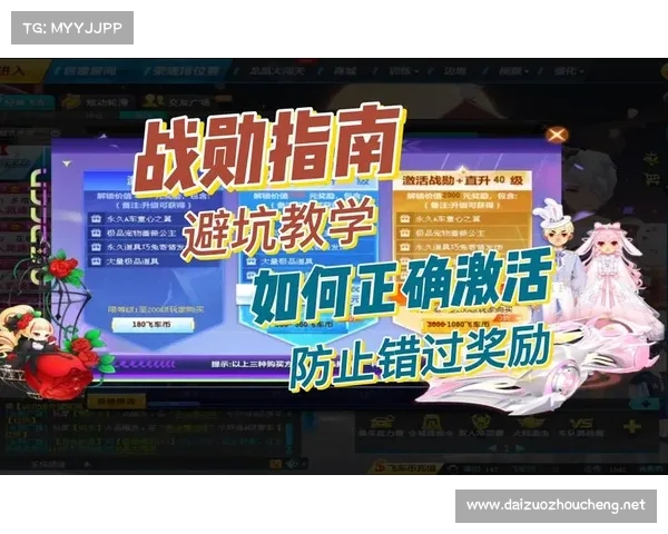 如何在QQ飞车中有效提升段位并快速超越对手的实用攻略 如何在QQ飞车中有效提升段位并快速超越对手的实用攻略