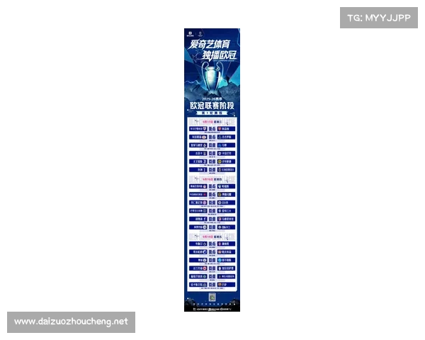 2025赛季欧洲协会联赛决赛时间及完整赛事安排详情解析 2025赛季欧洲协会联赛决赛时间及完整赛事安排详情解析