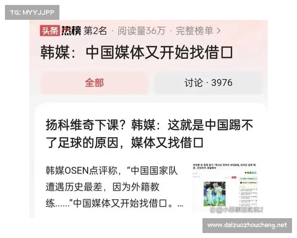 国足在卡塔尔失利的深层原因剖析与未来发展的路径思考